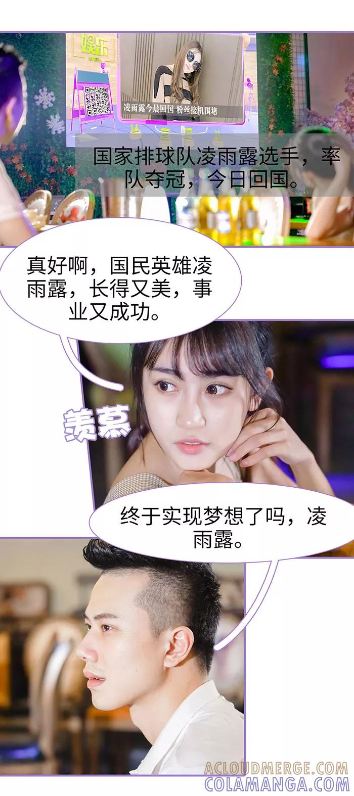 第21话-契约妹妹之骗术大师-剧能玩（第4张）
