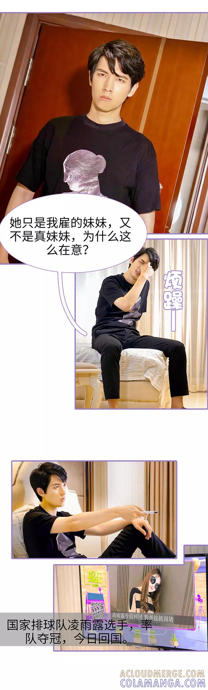 第21话-契约妹妹之骗术大师-剧能玩（第11张）
