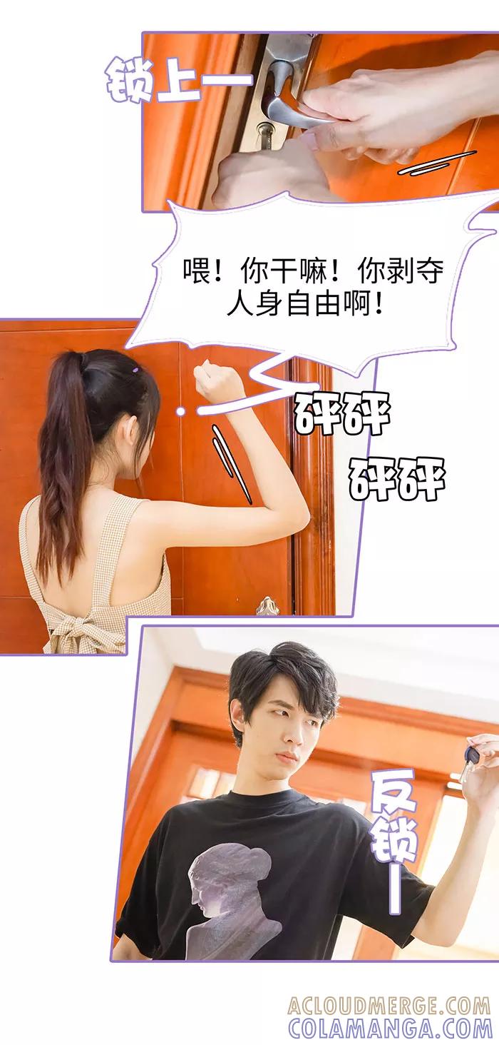 第21话-契约妹妹之骗术大师-剧能玩（第9张）