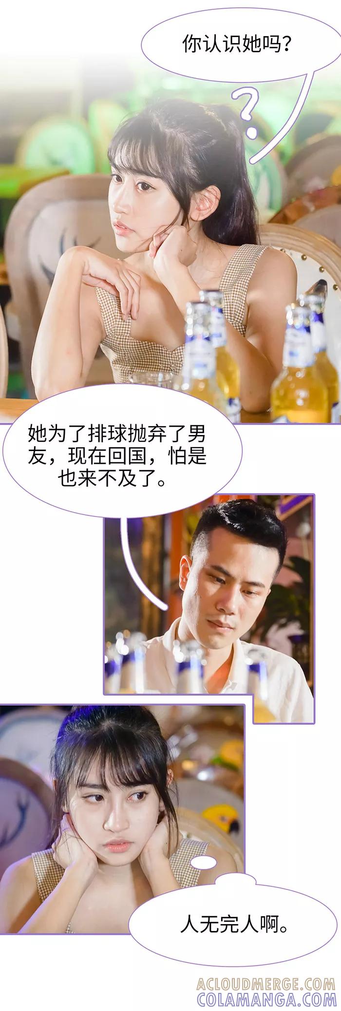 第21话-契约妹妹之骗术大师-剧能玩（第5张）