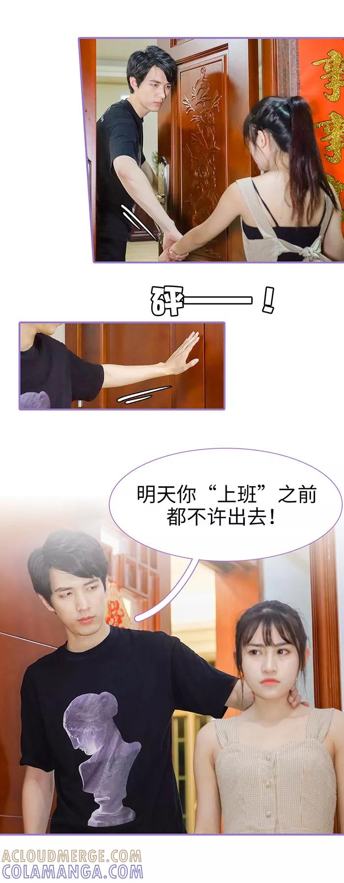 第21话-契约妹妹之骗术大师-剧能玩（第8张）