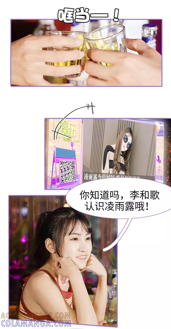 第22话-契约妹妹之骗术大师-剧能玩（第7张）