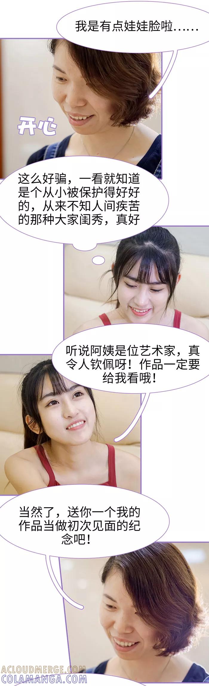 第22话-契约妹妹之骗术大师-剧能玩（第4张）