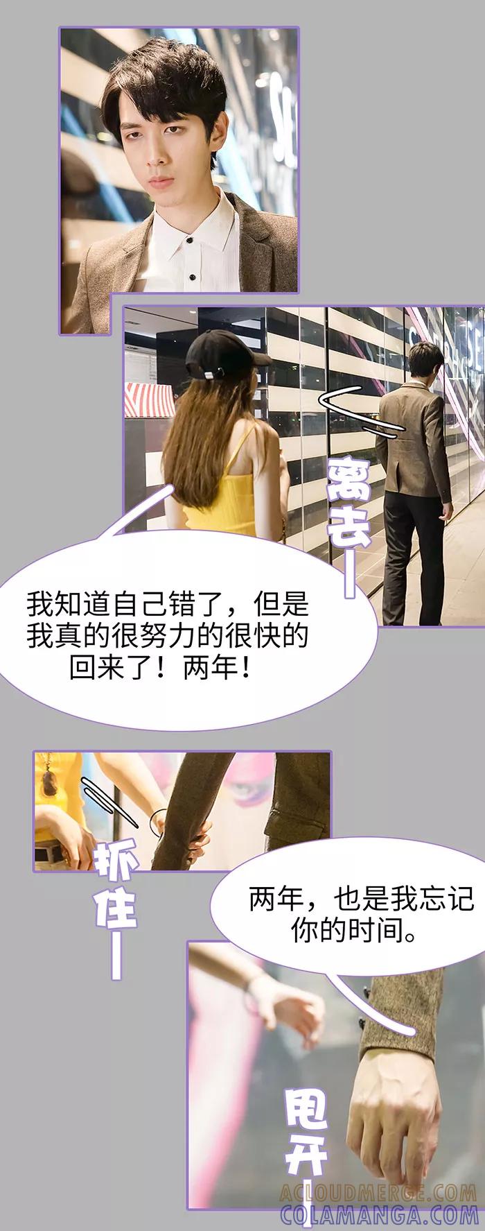 第23话-契约妹妹之骗术大师-剧能玩（第9张）