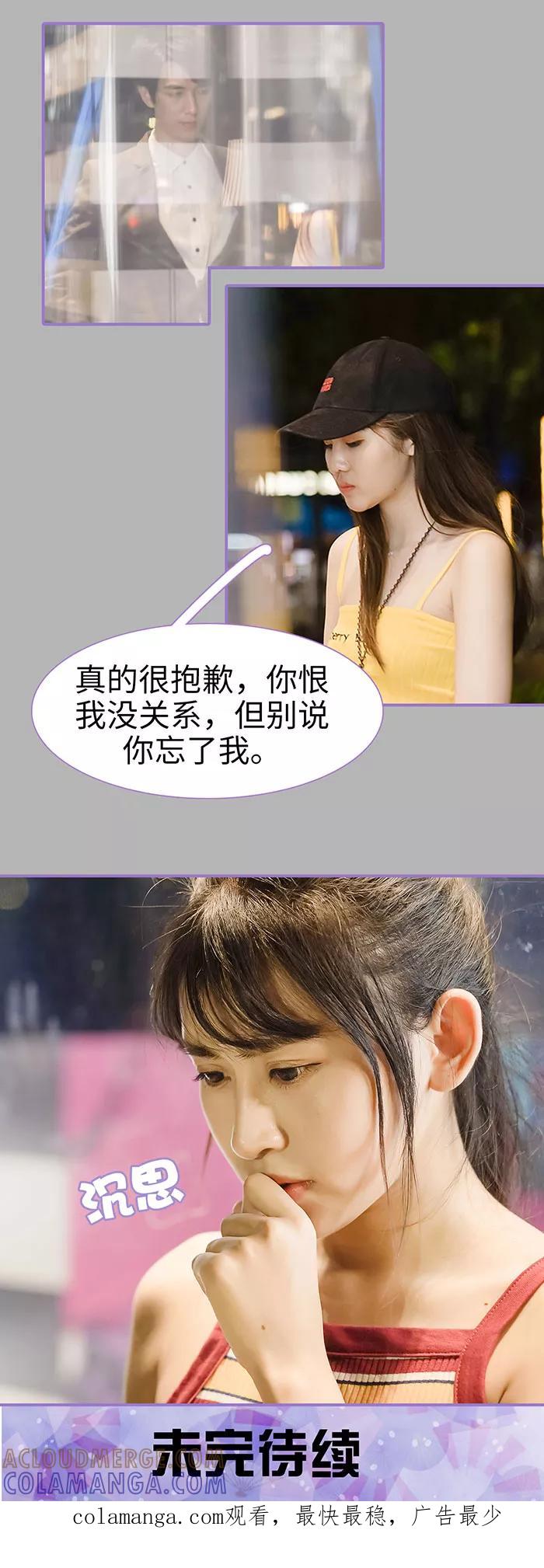 第23话-契约妹妹之骗术大师-剧能玩（第11张）