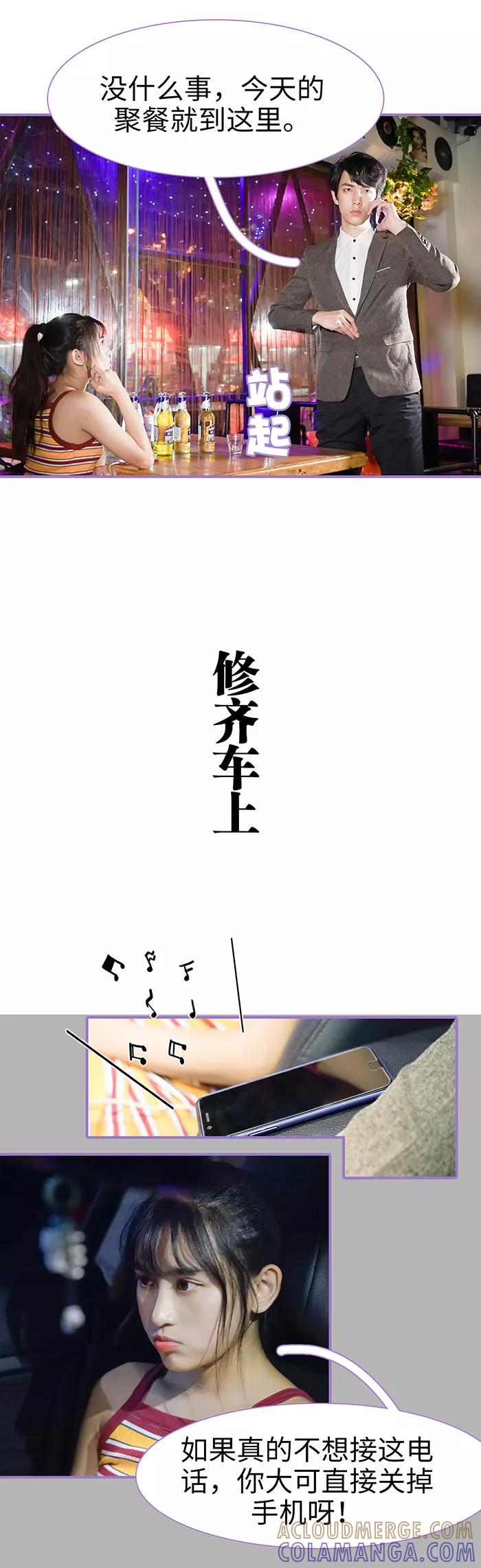 第23话-契约妹妹之骗术大师-剧能玩（第4张）