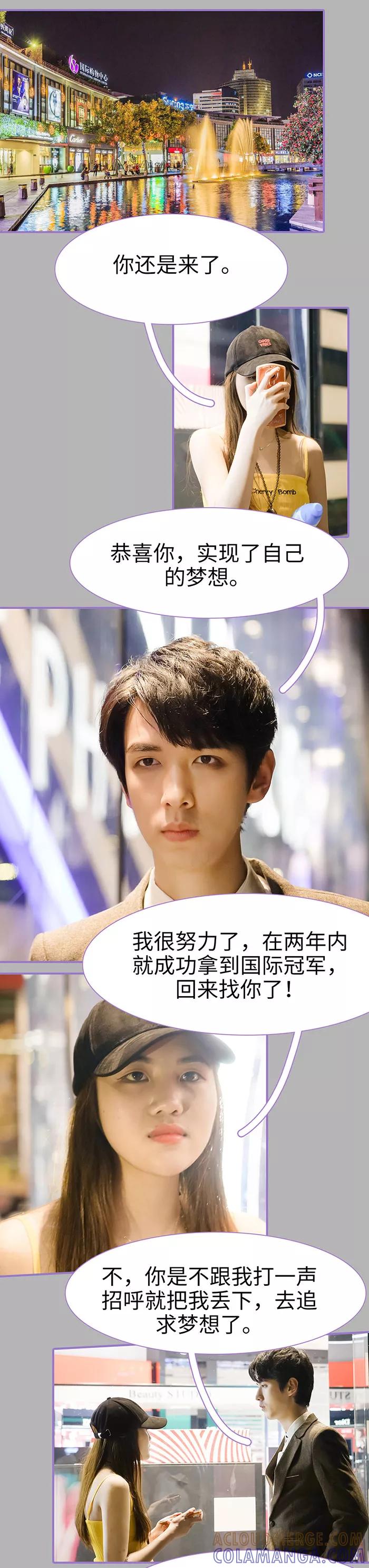 第23话-契约妹妹之骗术大师-剧能玩（第7张）
