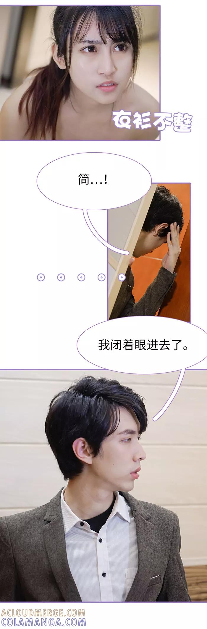 第24话-契约妹妹之骗术大师-剧能玩（第10张）