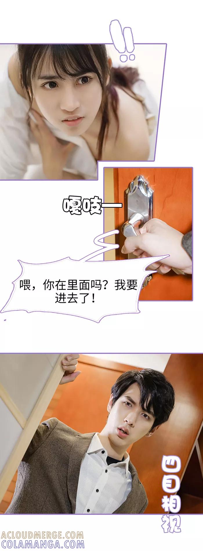 第24话-契约妹妹之骗术大师-剧能玩（第9张）