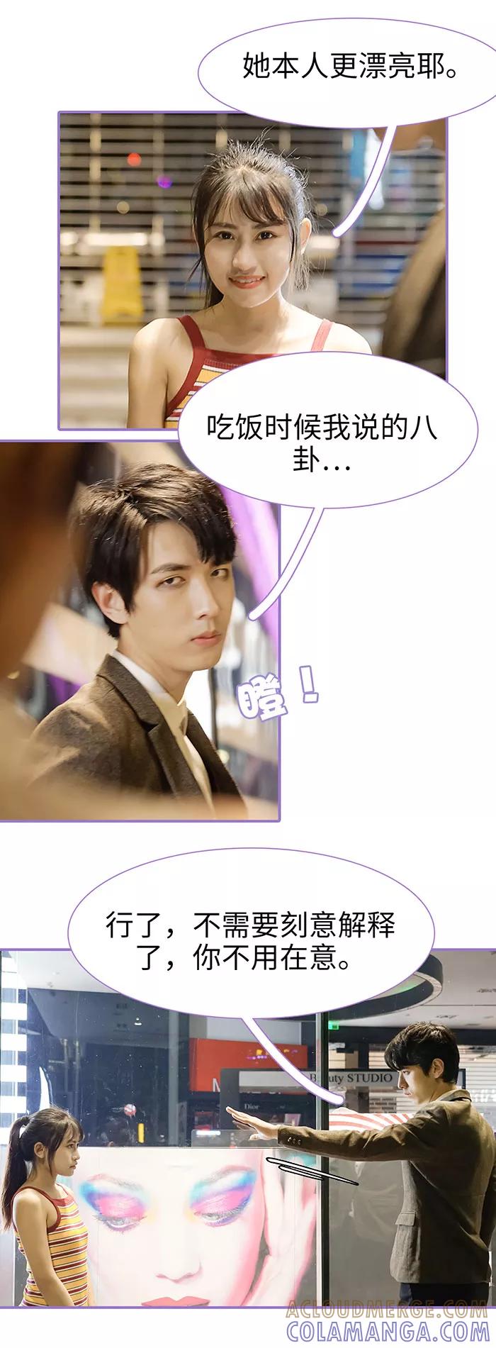 第24话-契约妹妹之骗术大师-剧能玩（第3张）