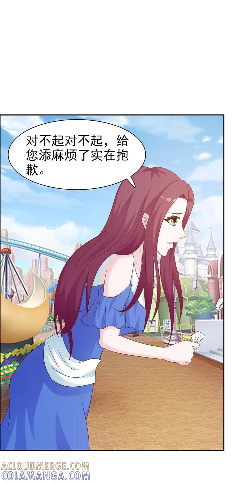 第25话-女神的转身诱惑之替身千金-天翼爱动漫（第35张）