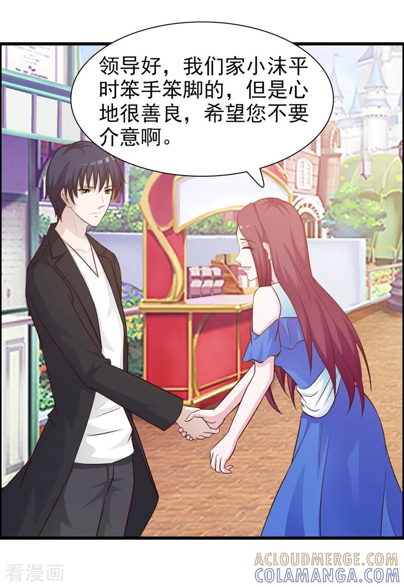 第25话-女神的转身诱惑之替身千金-天翼爱动漫（第27张）