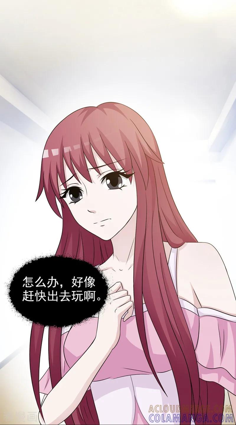 第25话-女神的转身诱惑之替身千金-天翼爱动漫（第9张）