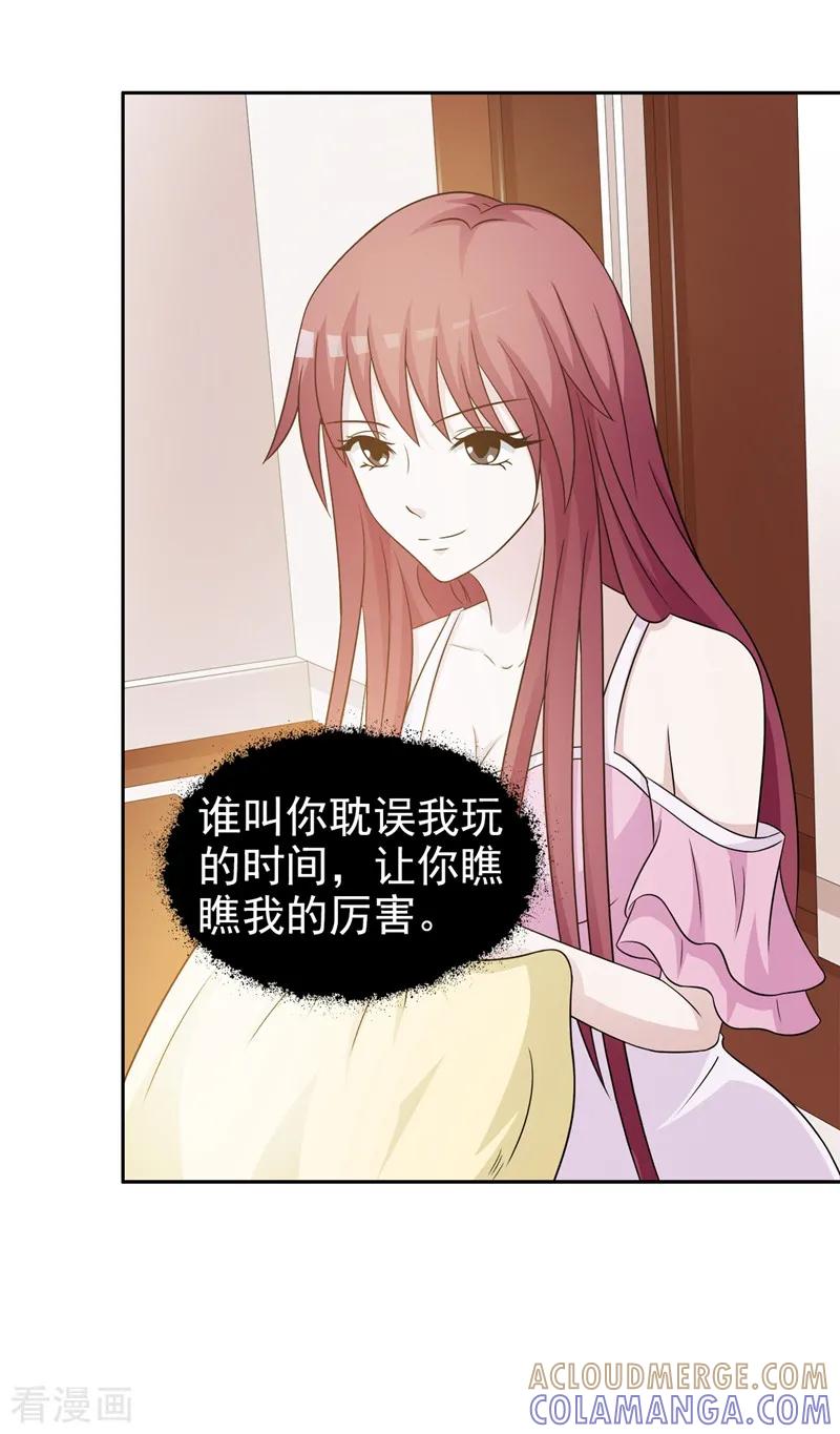第25话-女神的转身诱惑之替身千金-天翼爱动漫（第11张）