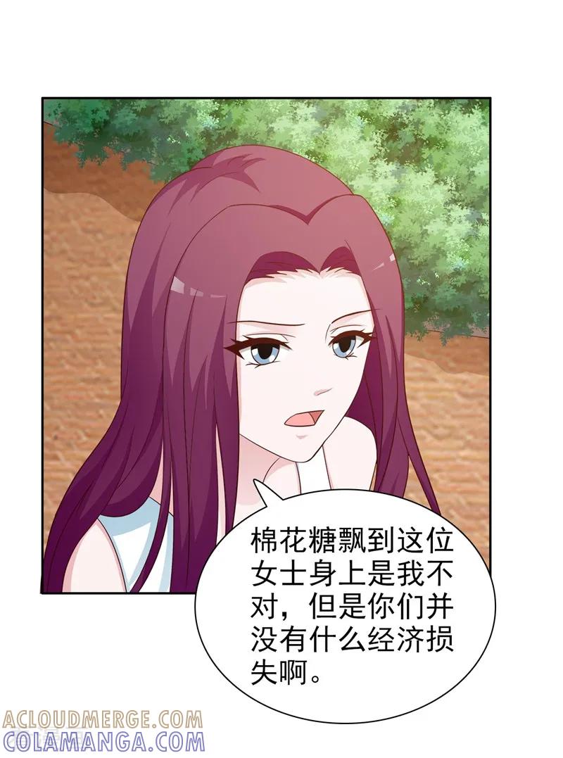 第25话-女神的转身诱惑之替身千金-天翼爱动漫（第37张）