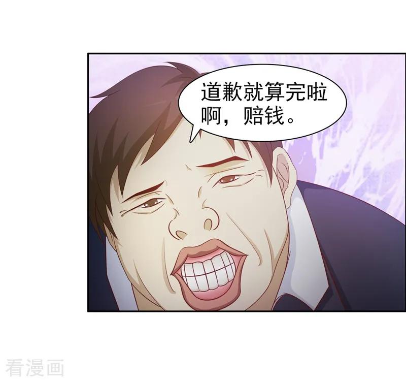 第25话-女神的转身诱惑之替身千金-天翼爱动漫（第36张）