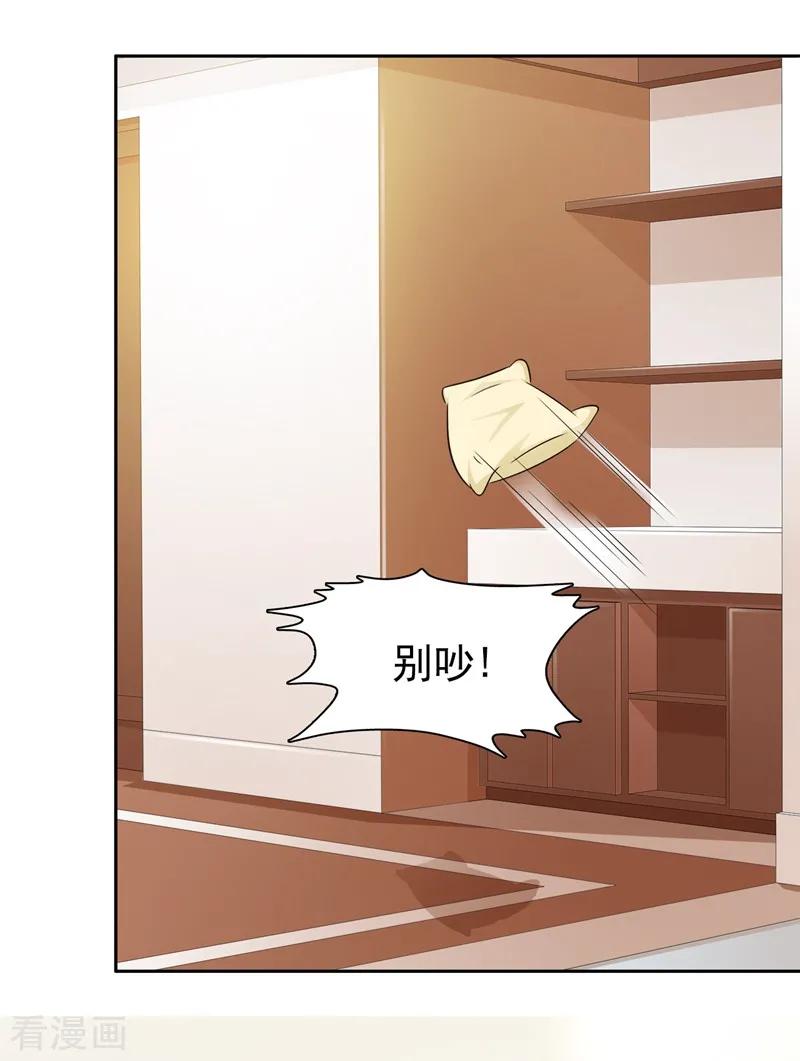第25话-女神的转身诱惑之替身千金-天翼爱动漫（第8张）