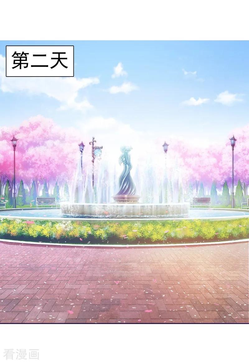 第25话-女神的转身诱惑之替身千金-天翼爱动漫（第2张）