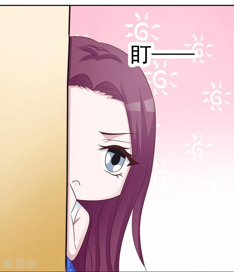 第25话-女神的转身诱惑之替身千金-天翼爱动漫（第16张）