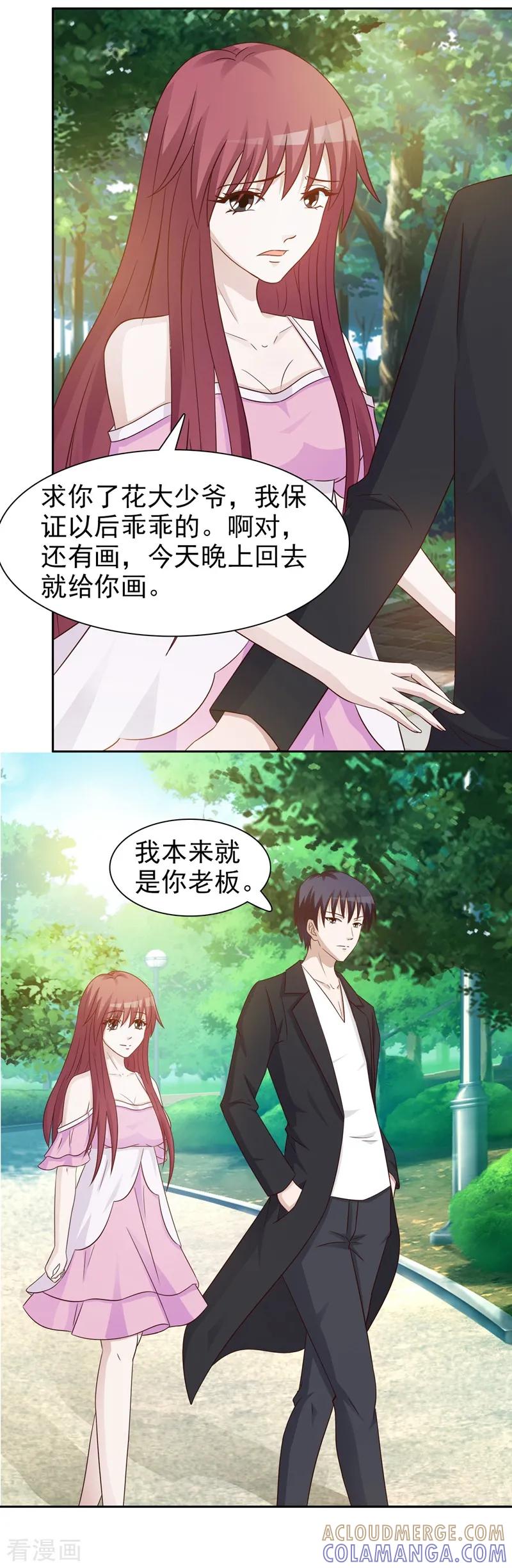 第25话-女神的转身诱惑之替身千金-天翼爱动漫（第23张）