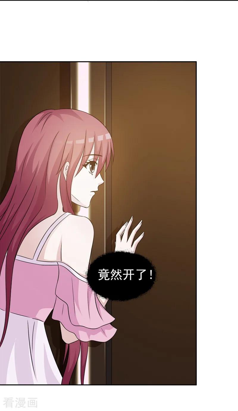 第25话-女神的转身诱惑之替身千金-天翼爱动漫（第10张）