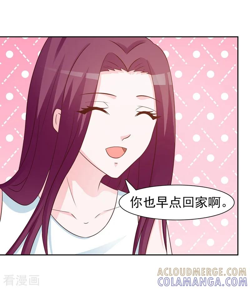 第25话-女神的转身诱惑之替身千金-天翼爱动漫（第31张）