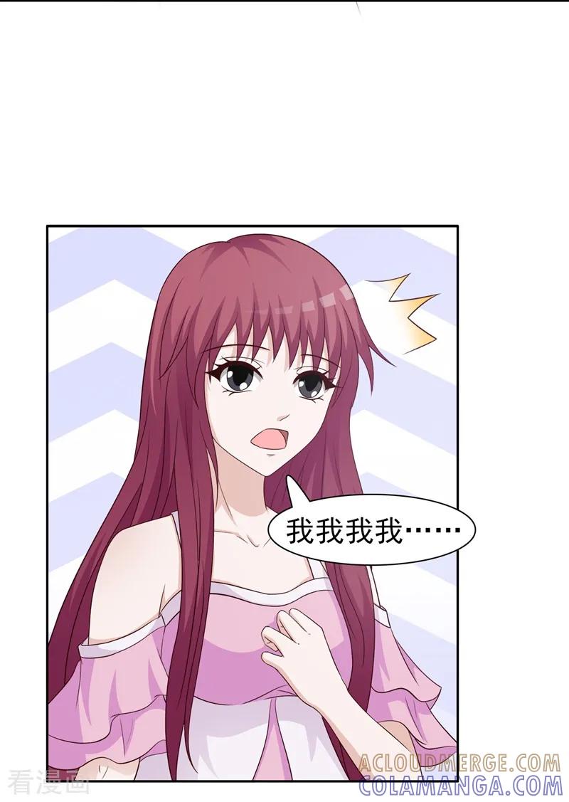 第25话-女神的转身诱惑之替身千金-天翼爱动漫（第17张）