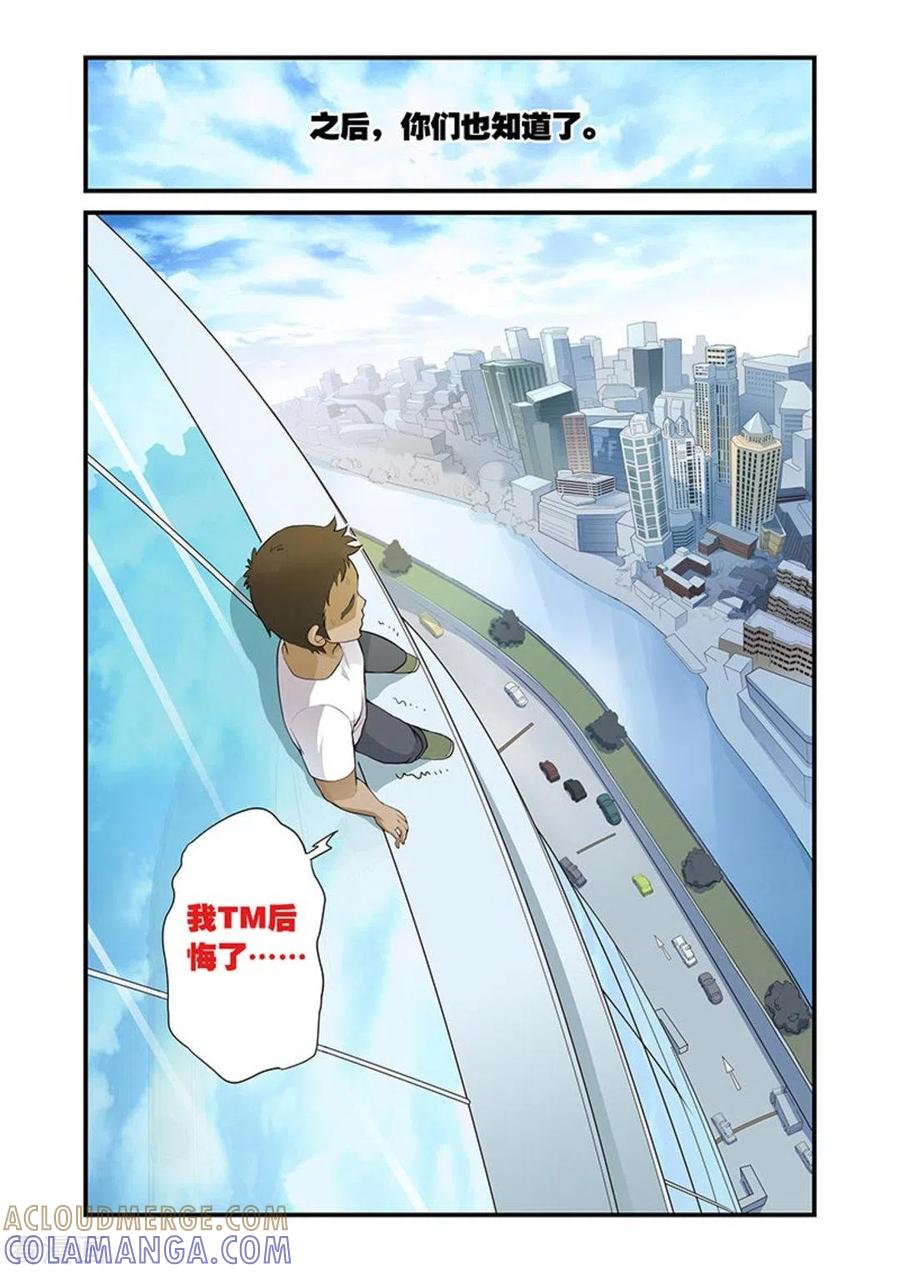 第3话-好巧啊，你也是直男？-咪咕阅读（第7张）
