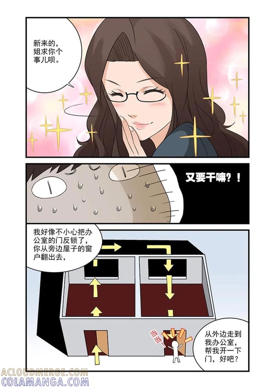 第3话-好巧啊，你也是直男？-咪咕阅读（第4张）