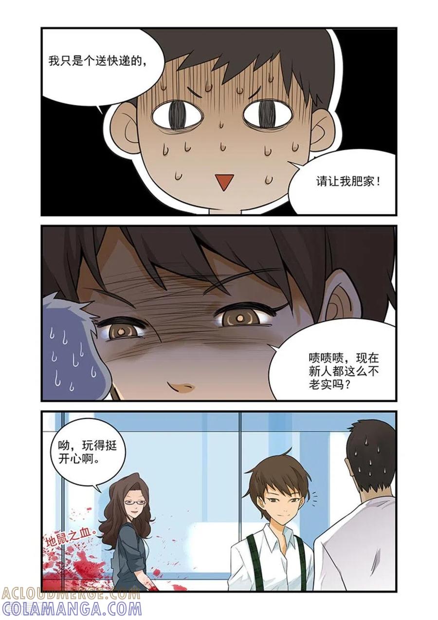 第3话-好巧啊，你也是直男？-咪咕阅读（第2张）