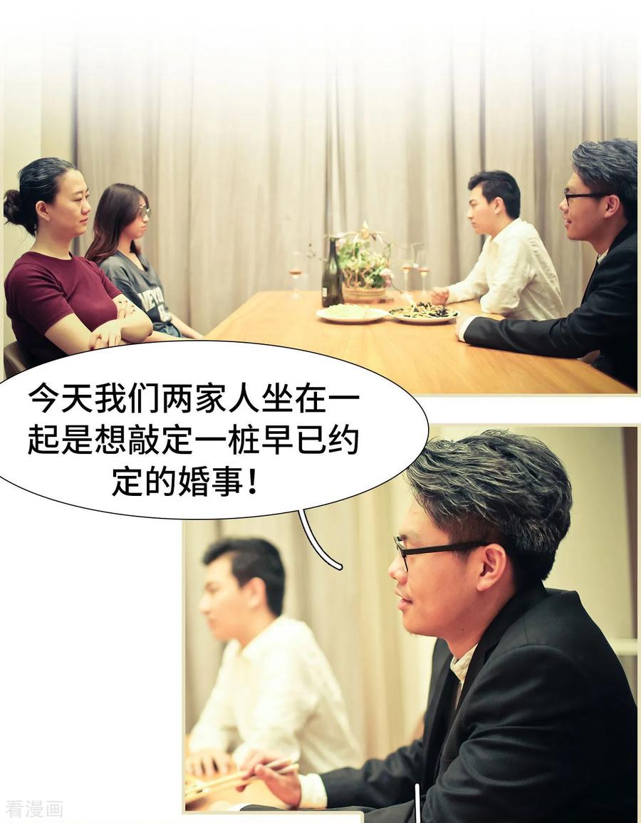 第31话-夫人超大牌-掌阅科技（第2张）