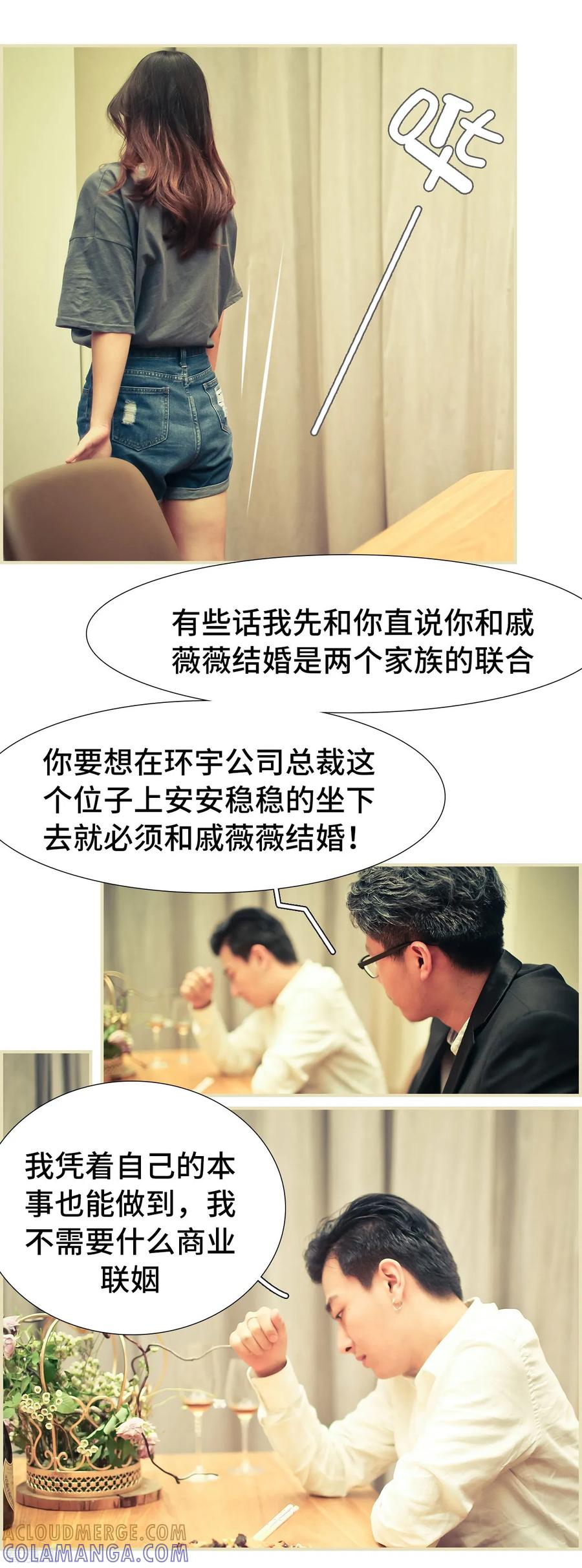 第31话-夫人超大牌-掌阅科技（第5张）
