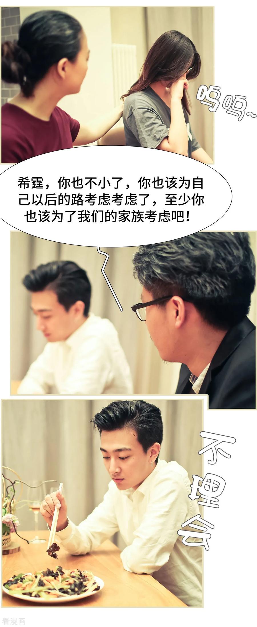 第31话-夫人超大牌-掌阅科技（第4张）