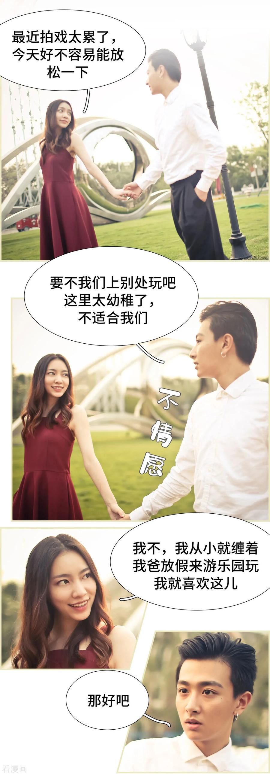 第33话-夫人超大牌-掌阅科技（第2张）