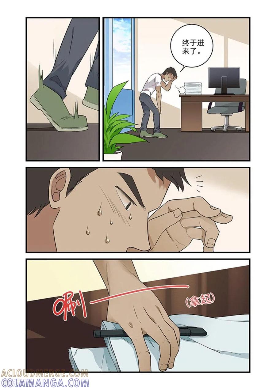 第4话-好巧啊，你也是直男？-咪咕阅读（第2张）