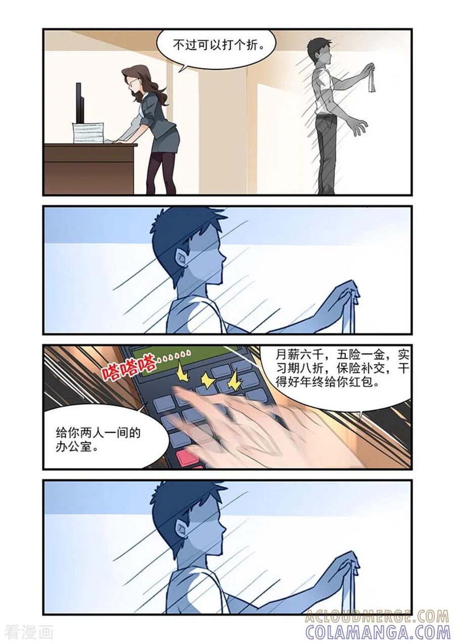 第4话-好巧啊，你也是直男？-咪咕阅读（第5张）