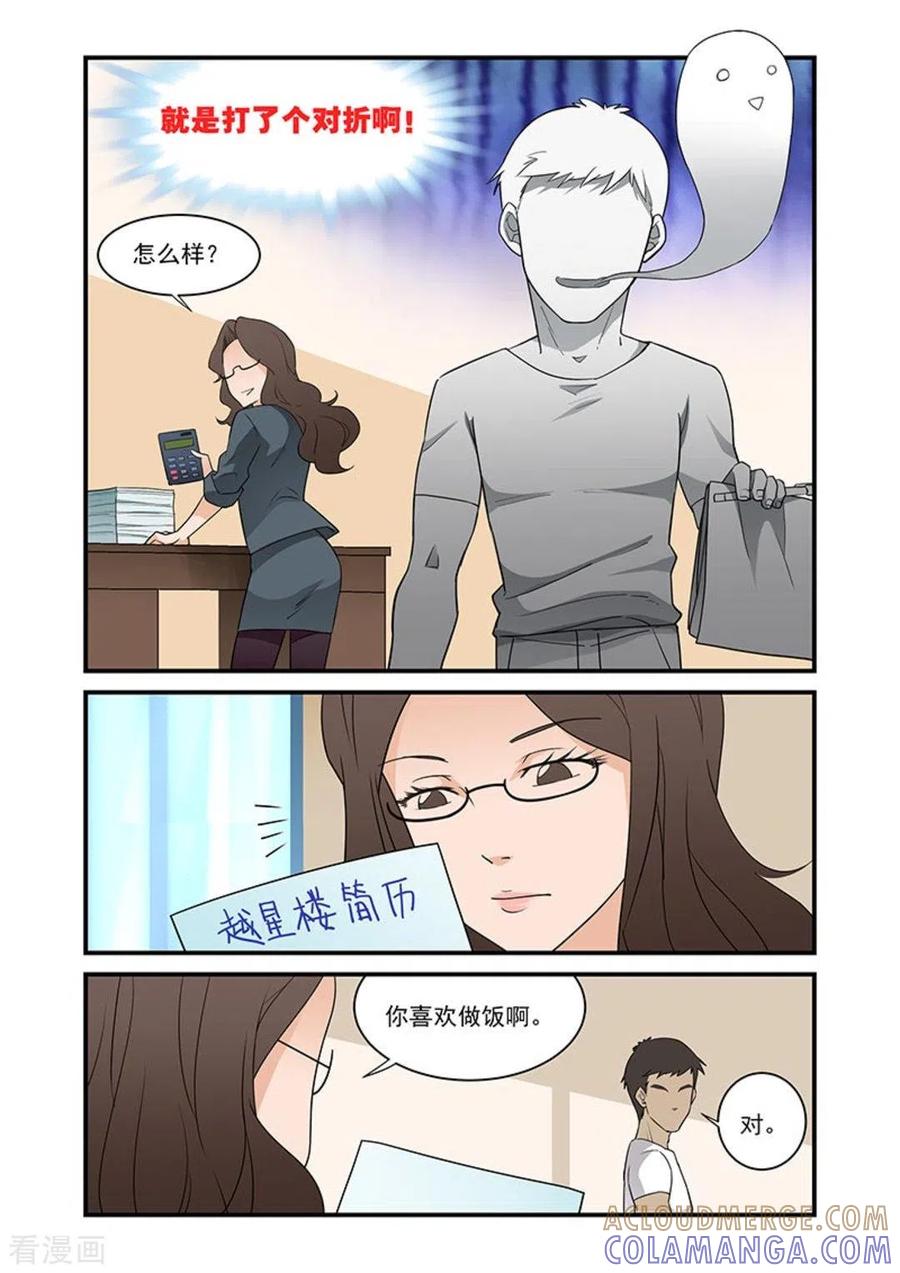 第4话-好巧啊，你也是直男？-咪咕阅读（第7张）