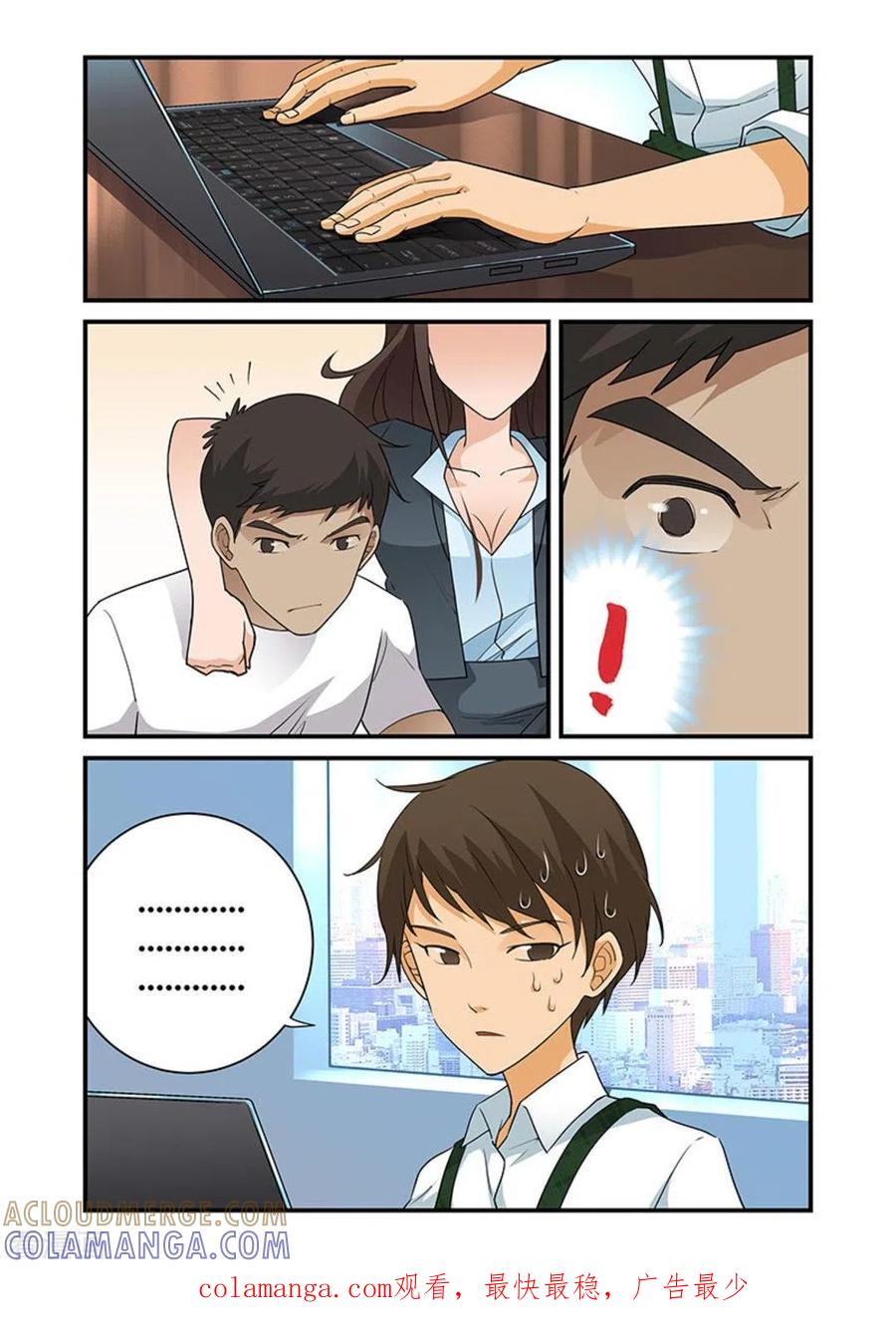 第5话-好巧啊，你也是直男？-咪咕阅读（第9张）