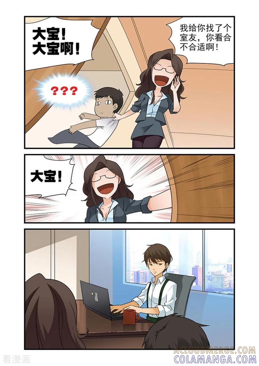 第5话-好巧啊，你也是直男？-咪咕阅读（第8张）