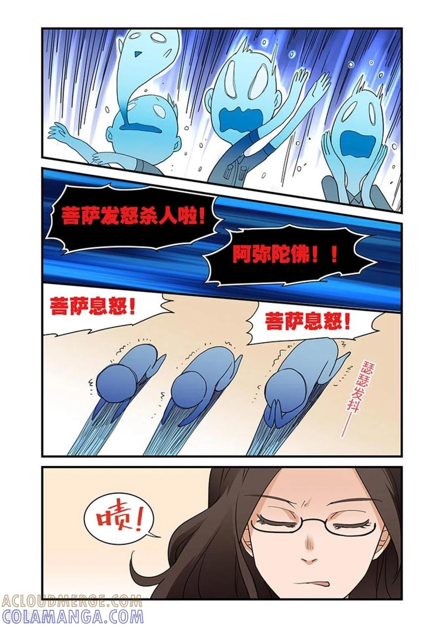 第6话-好巧啊，你也是直男？-咪咕阅读（第5张）