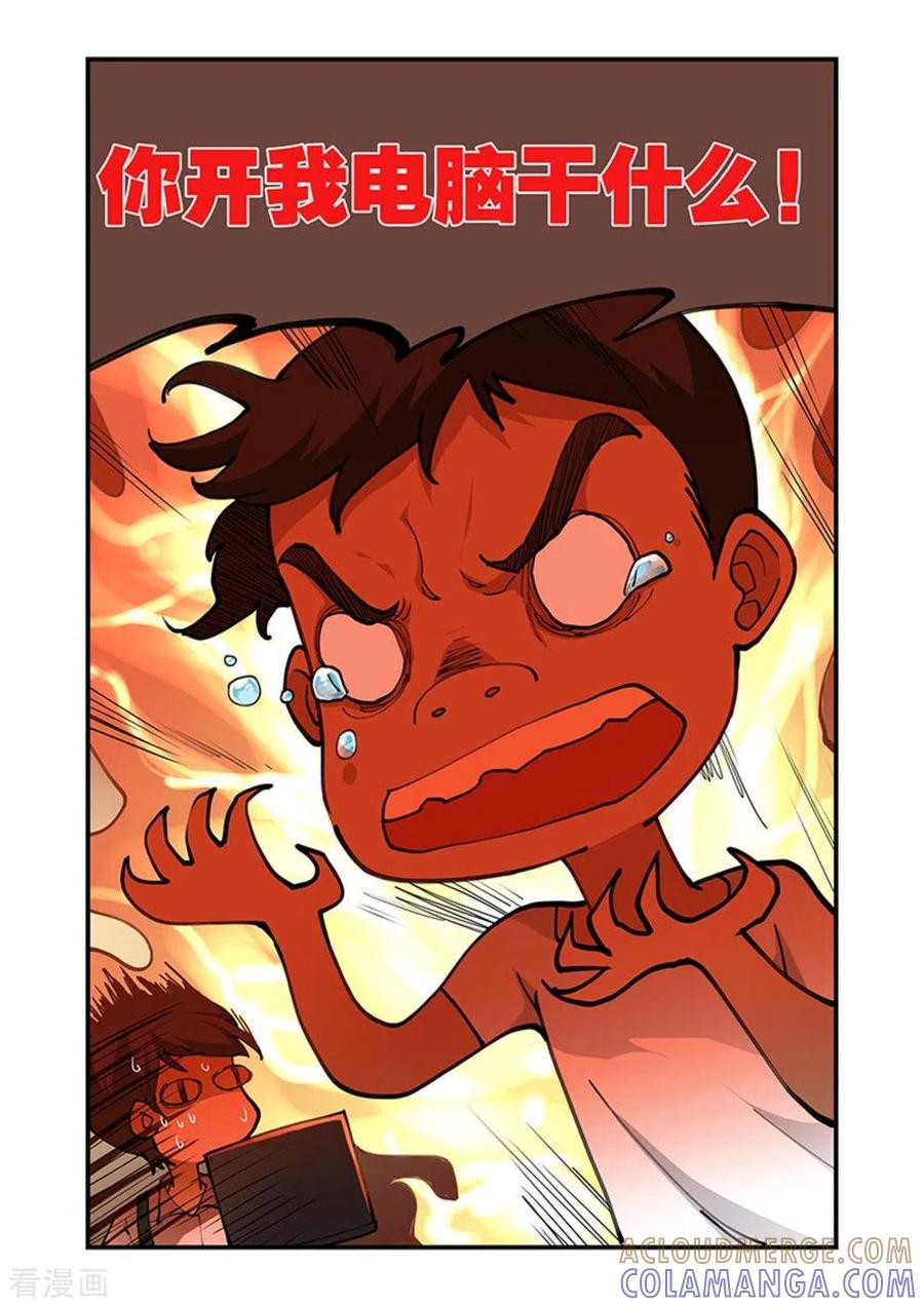 第6话-好巧啊，你也是直男？-咪咕阅读（第2张）