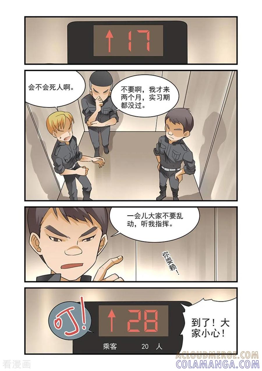 第6话-好巧啊，你也是直男？-咪咕阅读（第3张）