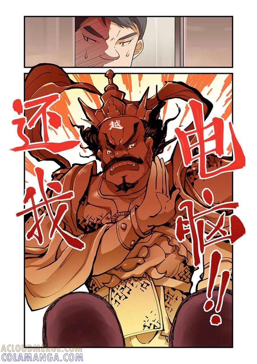 第6话-好巧啊，你也是直男？-咪咕阅读（第4张）