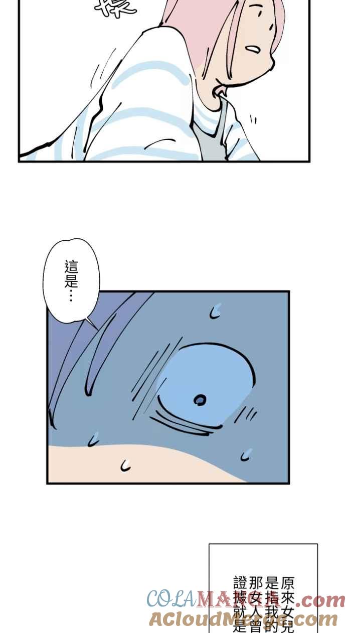 [第1018话]床底下的姊姊-百鬼夜行志・一夜怪谈之卷-阿慢（第23张）
