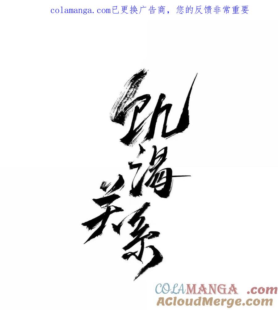 027故人-饥渴关系-姜老茶,森一,爱豆喵工作室（第1张）