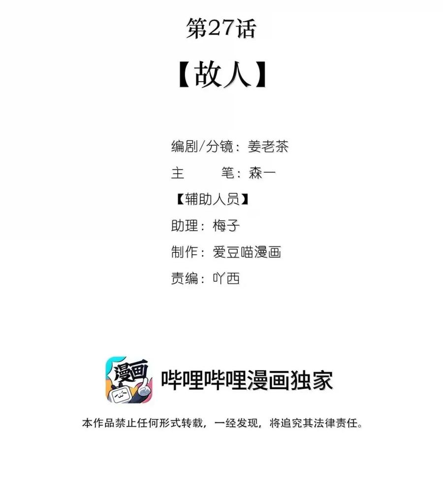027故人-饥渴关系-姜老茶,森一,爱豆喵工作室（第2张）
