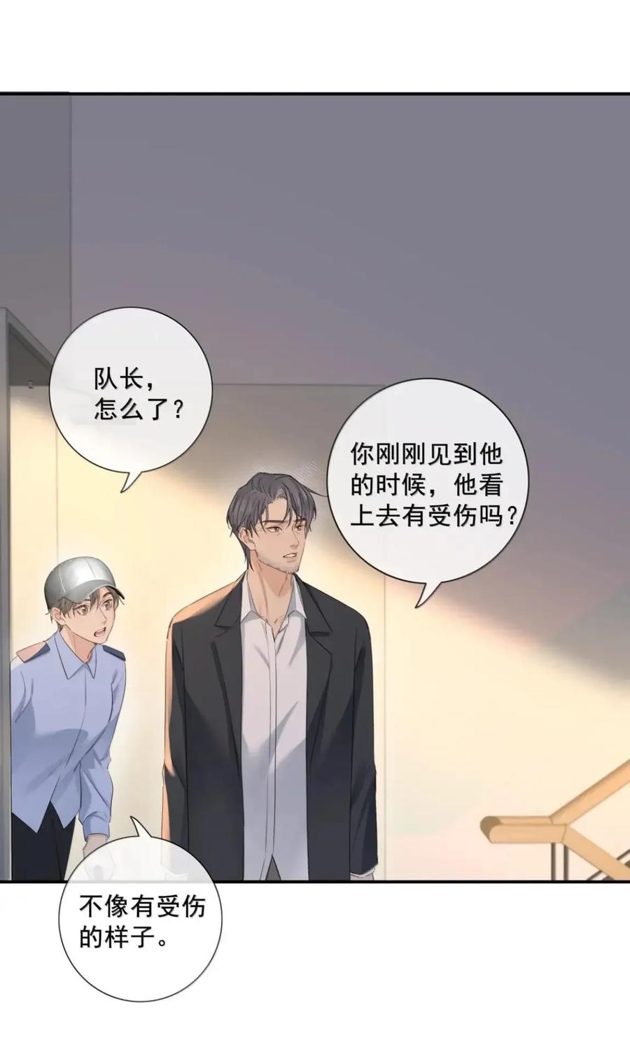 027故人-饥渴关系-姜老茶,森一,爱豆喵工作室（第10张）