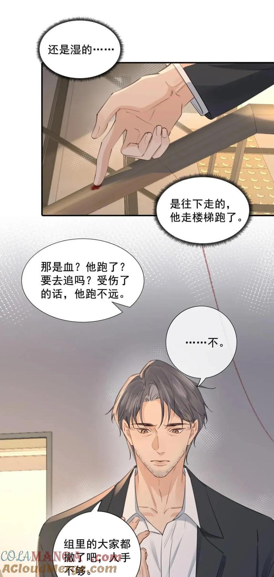 027故人-饥渴关系-姜老茶,森一,爱豆喵工作室（第11张）