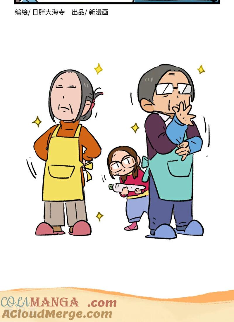第240话-阿满和麦茶-新漫画 日胖大海寺（第4张）