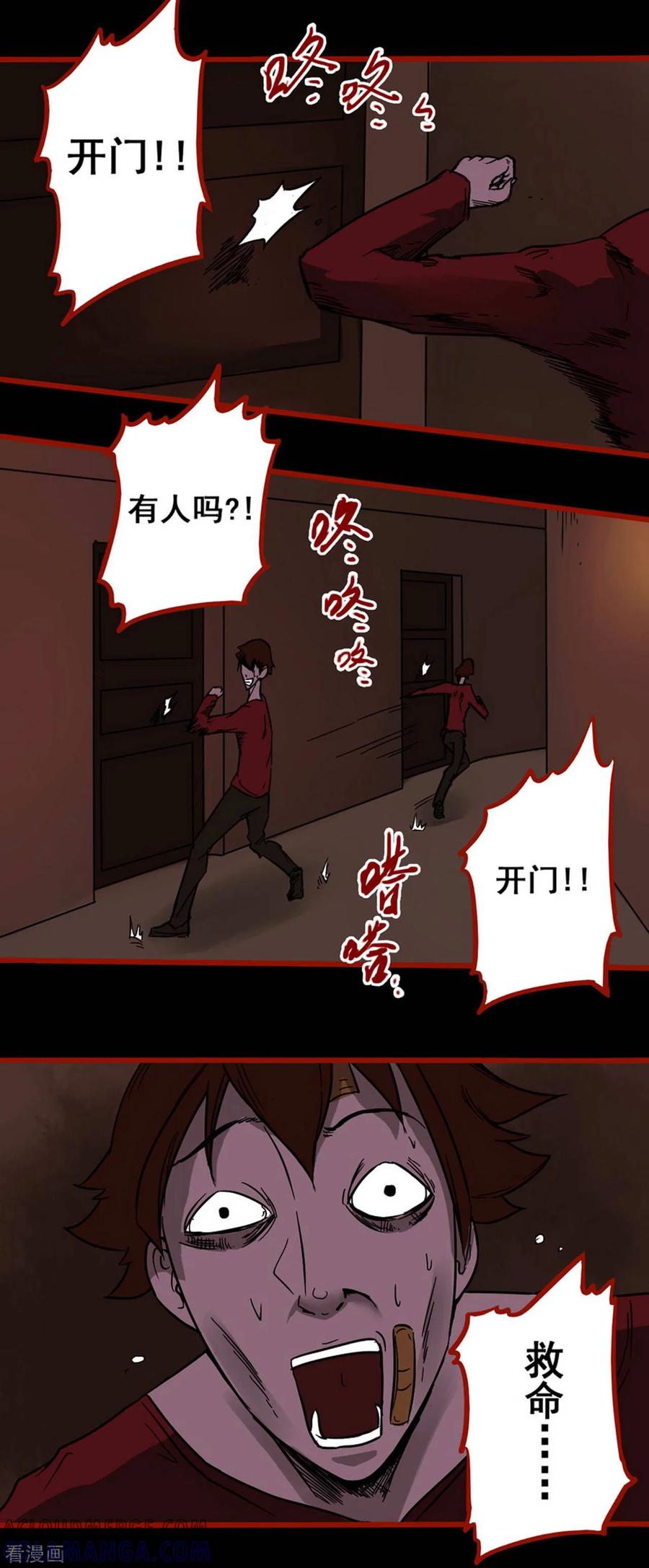 第4话14魂出-嘤咛客栈-星际互娱（第11张）